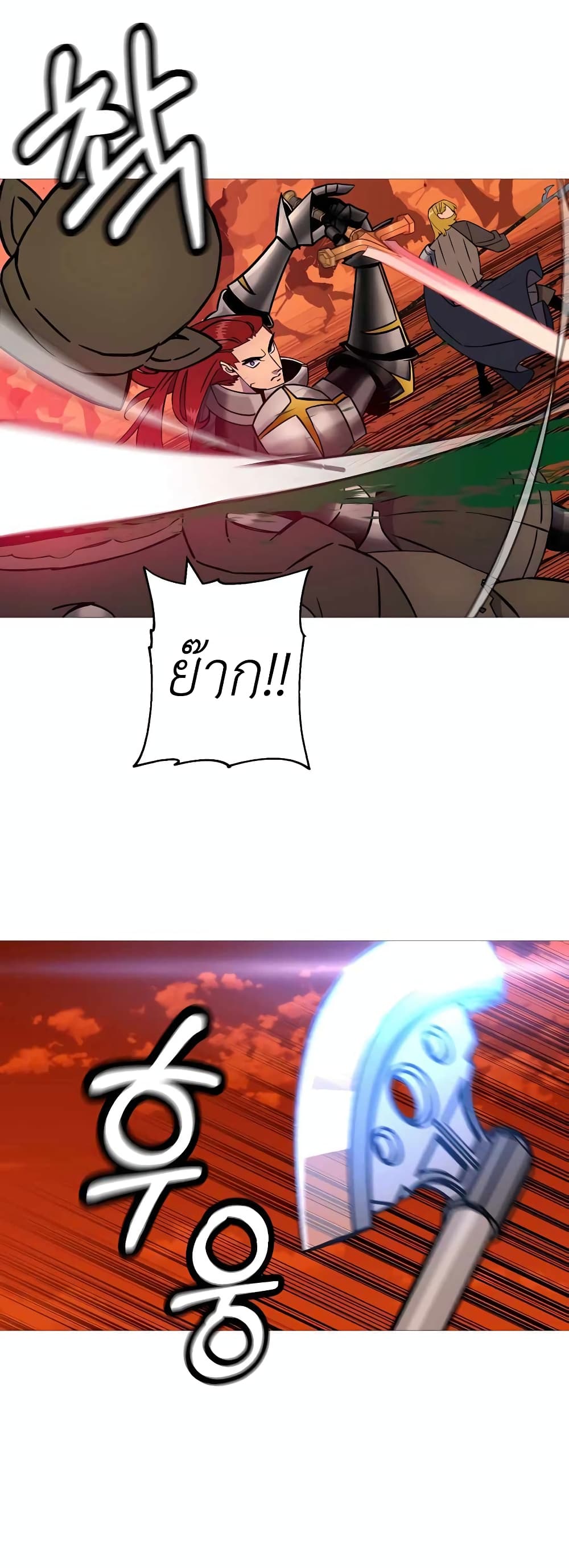 The Story of a Low Rank Soldier Becoming a Monarch ตอนที่ 116 (27)